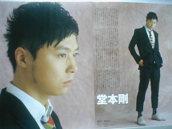 2p2_TVstation 2008.9.5號(hào) 切り抜き 堂本剛 KinKi Kids