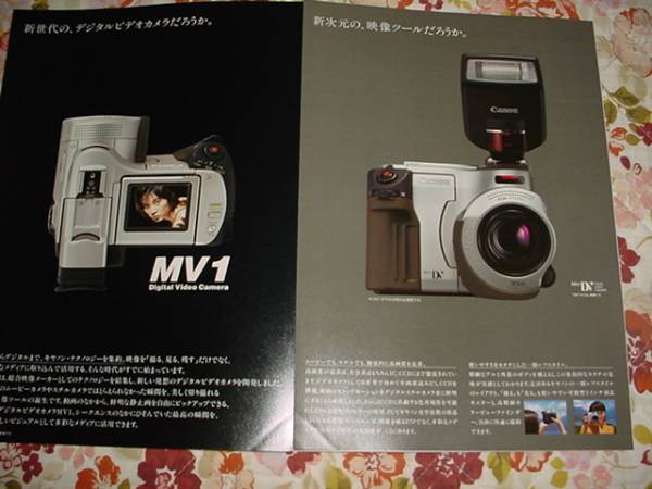 即決！1997年9月　キャノン　MV1のカタログ
