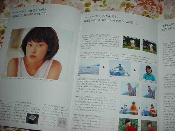 即決！1997年9月　キャノン　MV1のカタログ