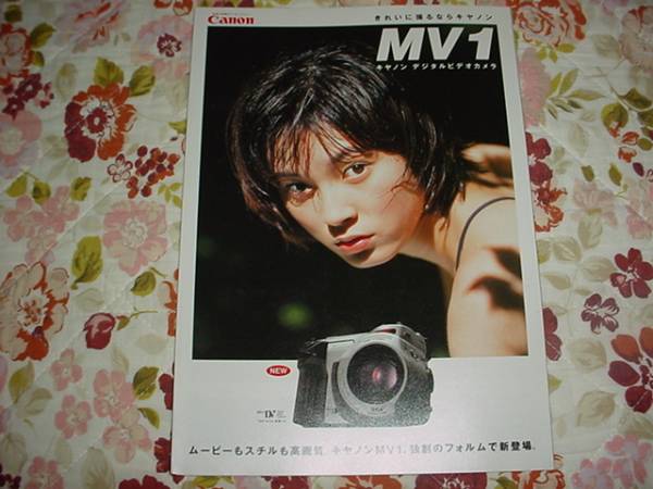 即決！1997年9月　キャノン　MV1のカタログ