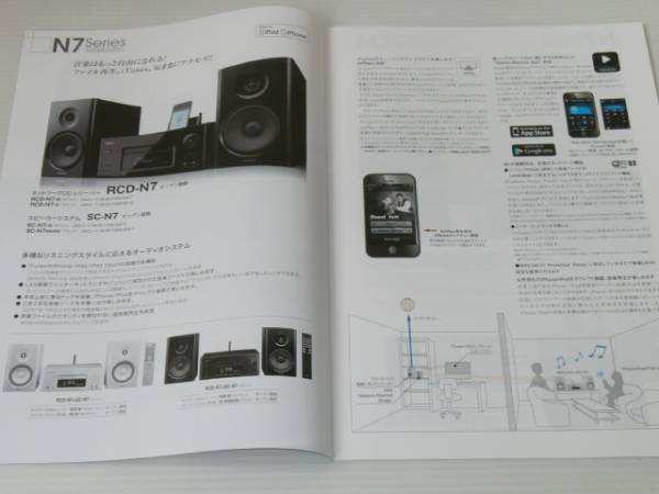 【カタログのみ】DENON デノン　システムオーディオ　2012.8