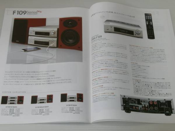 【カタログのみ】DENON デノン　システムオーディオ　2012.8