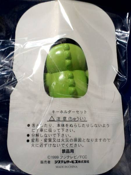  not for sale * I to structure kiMAX* Gachapin * key holder ...~* remainder 1
