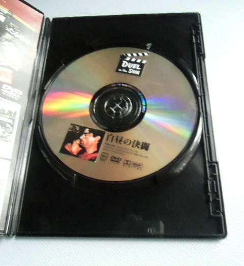 DVD「白昼の決闘」キング・ヴィダー　グレゴリーペック 、ジェニファージョーンズ、ジョセフ・コットン_画像2