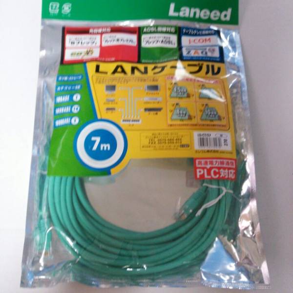 ■送料込　LANケーブル 1000BASE-T LANケーブル（CAT5E対応）