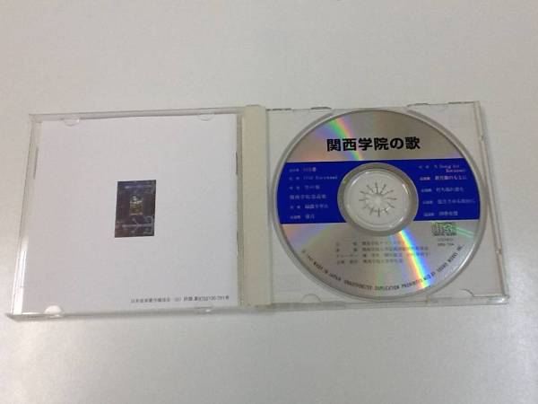 中古CD/レア盤　『関西学院の歌』　No.161_画像2