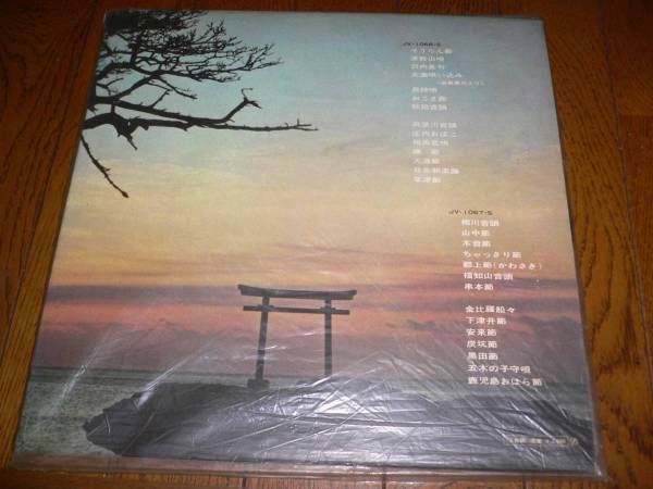 LP『豪華版　日本民謡のすべて・下』(LP２枚組み)_画像2