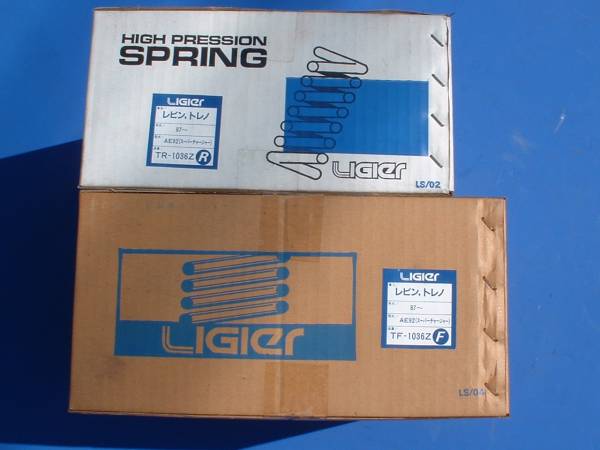 TRDトヨタ☆レビントレノ☆AE92☆LIGIER☆新品☆一台分☆リジェ品番1036Z☆スプリング☆サスペンション☆車検対応☆_車検対応