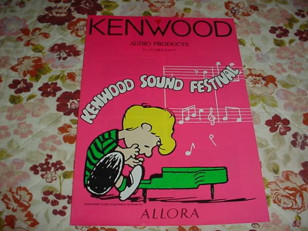  быстрое решение!1994 год 2 месяц KENWOOD аудио объединенный каталог 