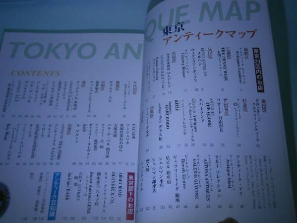 *[ Tokyo antique map ]. writing publish ok rus editing part *03: the first version 