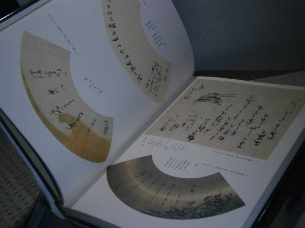 □図録『俳人の書画美術 第八巻 漱石』集英社;昭和54年:初版函付_画像3