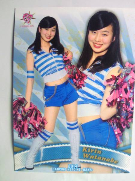 2014 BBM Cheery da-. Watanabe .. Japan ham 