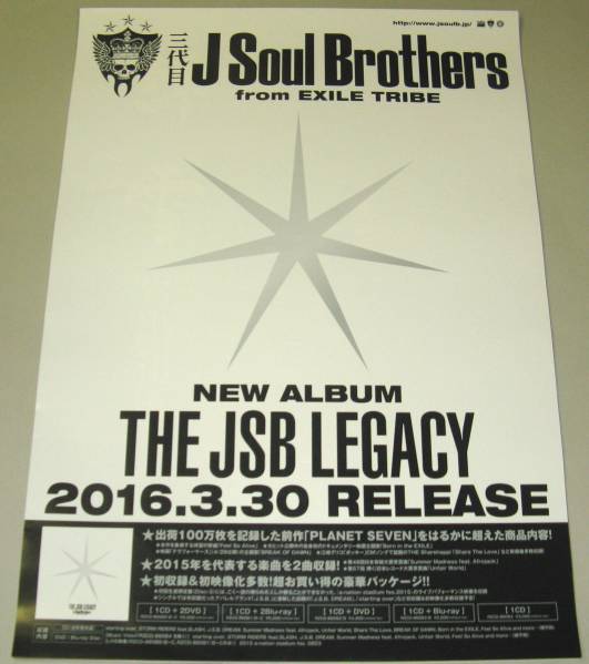 Γ5 告知ポスター 三代目 J Soul Brothers [THE JSB LEGACY]_画像1