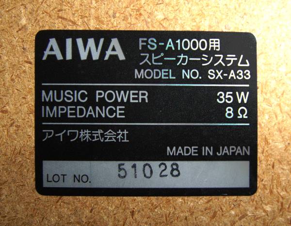 送料無料！AIWA 2WAYスピーカーSX-A33_画像3