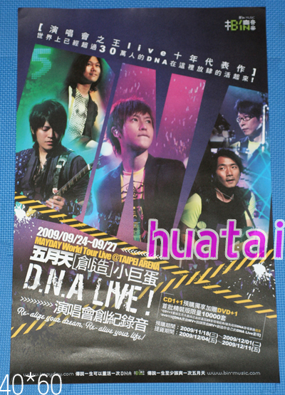 五月天 メイデイ 阿信 LIVE DVD 告知ポスター_画像1