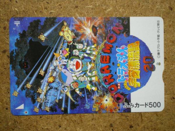 tt9-107* Doraemon cosmos .. chronicle .. card use un- possible 