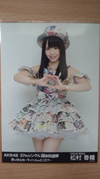 AKB48 生写真 37th 選抜総選挙 味の素スタジアム 松村香織 SKE48_画像1