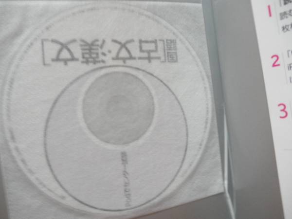 ♪ CD付 富井健二 保明陽子 古文2冊 ♪_画像2