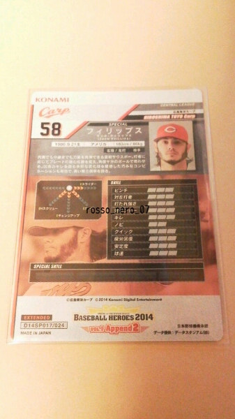 *BBH2014VOL.1Append2*SP017* Philips * Hiroshima Toyo Carp *