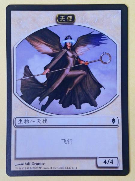 ★ZEN　ゼンディカー　天使 トークン　中國語版1枚～ MTG★