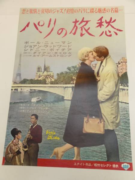 【再入荷!】 ub37784『天皇皇后両陛下 ヨーロッパご訪問の旅』ポスター 安保 その他