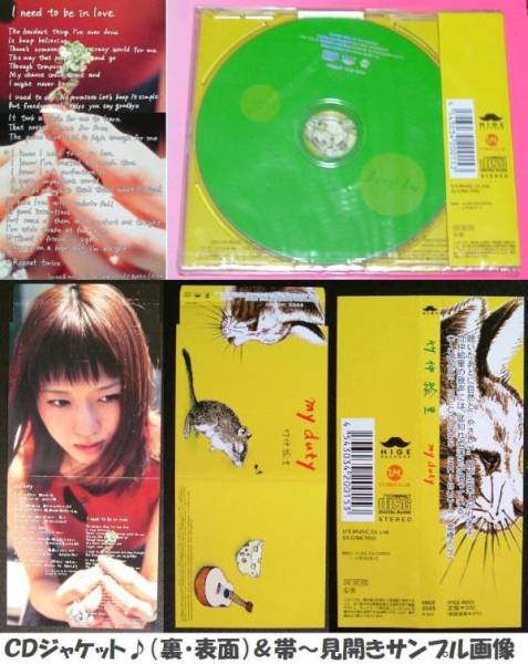竹仲絵里 　☆　タワレコ限定　シングルＣＤ?　 「my duty 」　　新品未開封