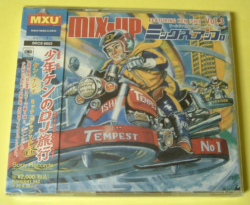ケン?イシイ/石野卓球☆ミックスアップVol.3/新品未開封CD