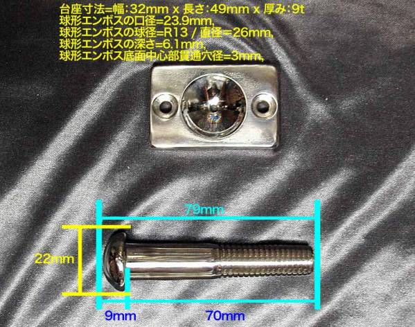 *手作り品 各種アートやコンチョ作製用 芯出し用穴加工の特殊球面整形用打出し台座と 打出し棒のセットステンレス製出品/No.DZ-R13BS/K_画像2
