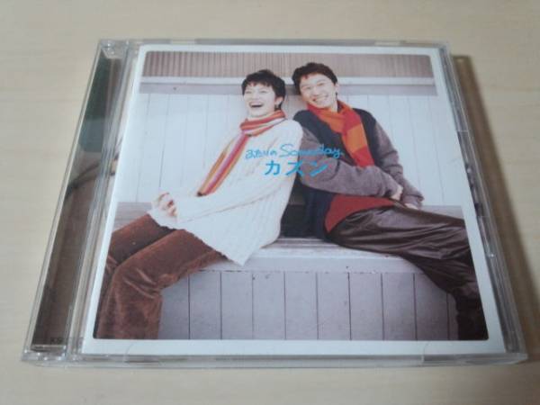 カズンCD「ふたりのSomeday」COUSIN●