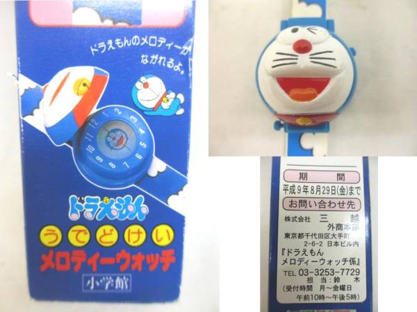 ●腕時計《ドラえもん：メロディ-ウォッチ》(小學館特別品/ノムラ制)［箱付?未使用］●