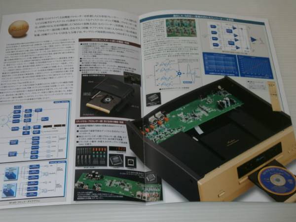 【カタログのみ】アキュフェーズ　MDS CDプレーヤー DP-410　2013.2
