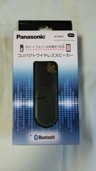 ■Panasonic ポータブルワイヤレススピーカーシステム ブラック
