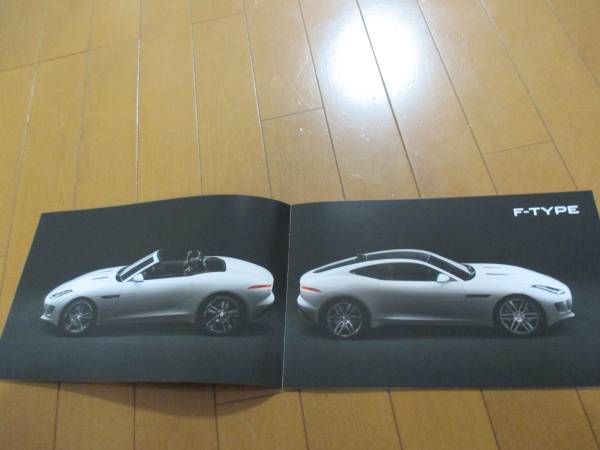 B8832 catalog * Jaguar *RANGE2015.3 issue 14P