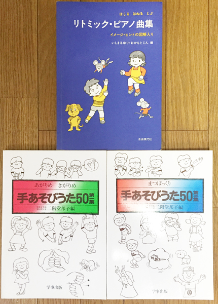 【楽譜】ともだちのーと 改訂版 リトミックソルフェージュ 5冊セット