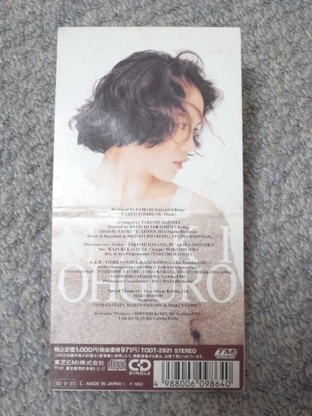 [ Ooguro Maki ]2nd одиночный [DA*KA*RA]8cmCD