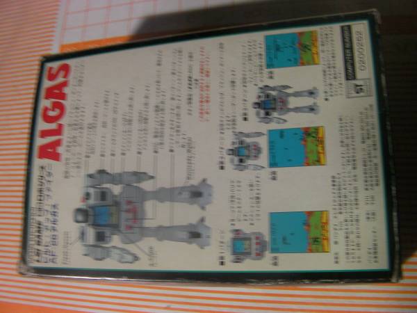 LSI metamorphosis Robot series aru gas 1983 year new goods unopened 