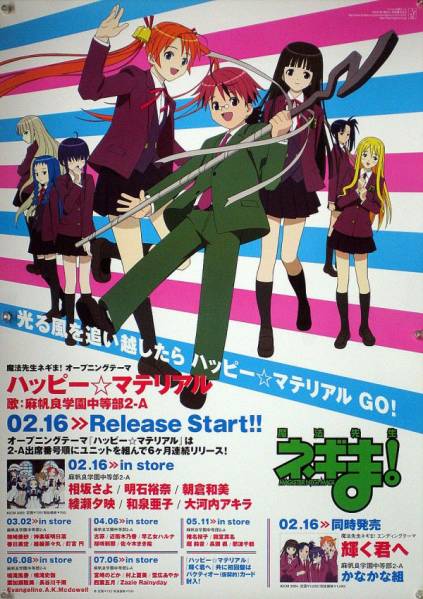  Mahou Sensei Negima Kato is ..B2 poster (1H11011)