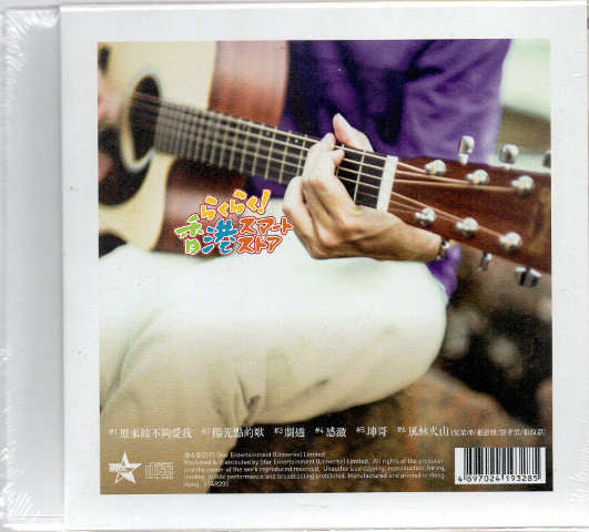 新品 CD 呉業坤 KWAN GOR坤哥 EP (ウー イェクン)_画像2