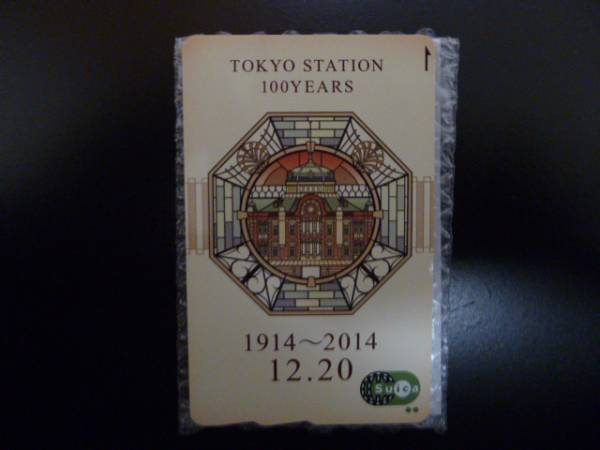 東京駅開業 100周年記念 suica スイカ デポのみ 台紙付 即決_画像2