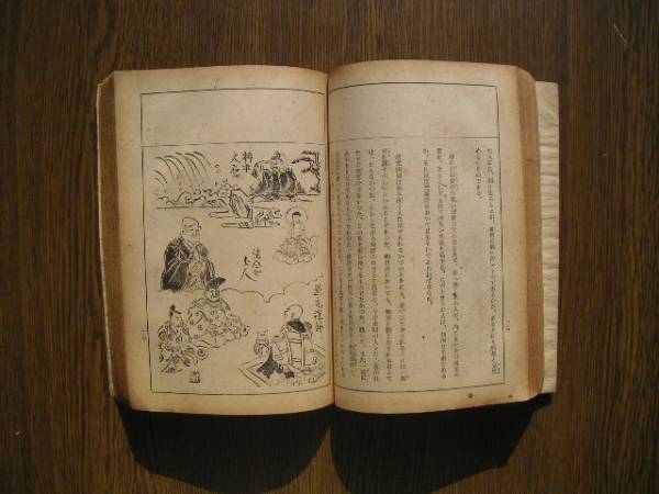 ∞　禅学読本　増補改訂版　山田靈林、著　第一書房、發兌　昭和16年　（増補改訂版）第1刷_経年傷み、焼け、汚れ、スレ有り