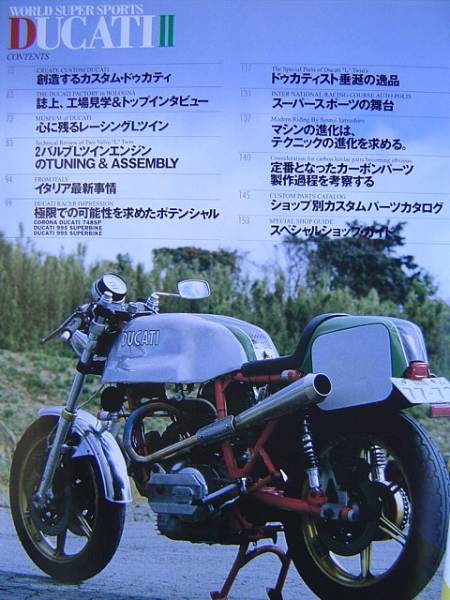 ★ DUCATI Ⅱ ドゥカティ 2 クラブマン 139 ★ レーシングLツイン 2バルブLツインエンジンのチューニング カスタムパーツカタログ_目次です。見づらい場合はご質問ください。