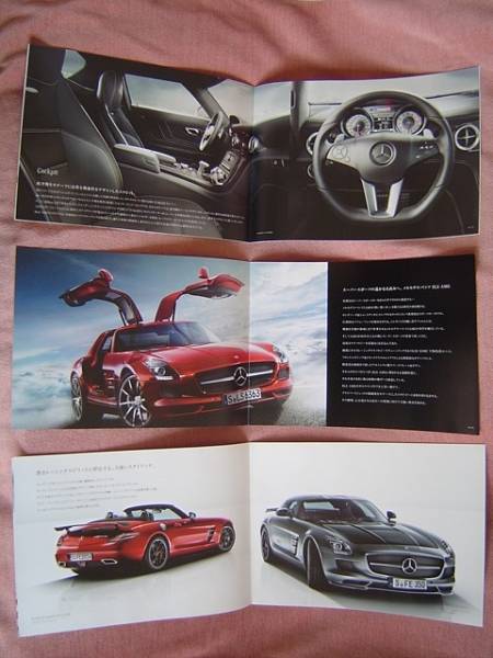 ★ メルセデス・ベンツ SLS AMG ★ カタログ セット 価格表付き ★ Mercedes-Benz_カタログを開いた状態で3枚並べました。
