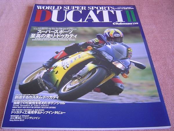 ★ DUCATI Ⅱ ドゥカティ 2 クラブマン 139 ★ レーシングLツイン 2バルブLツインエンジンのチューニング カスタムパーツカタログ_表紙のお写真です。