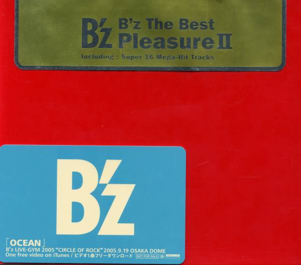 B Z The Best Pleasureの値段と価格推移は 308件の売買情報を集計したb Z The Best Pleasure の価格や価値の推移データを公開