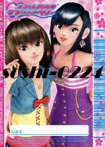 オシャレ魔女ラブandベリー♪ヘア＆メイクアップカード♪M×2