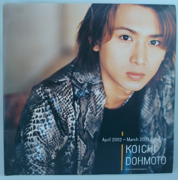 カレンダー★堂本光一 2002-2003 大型サイズ/KinKi Kids 外箱付