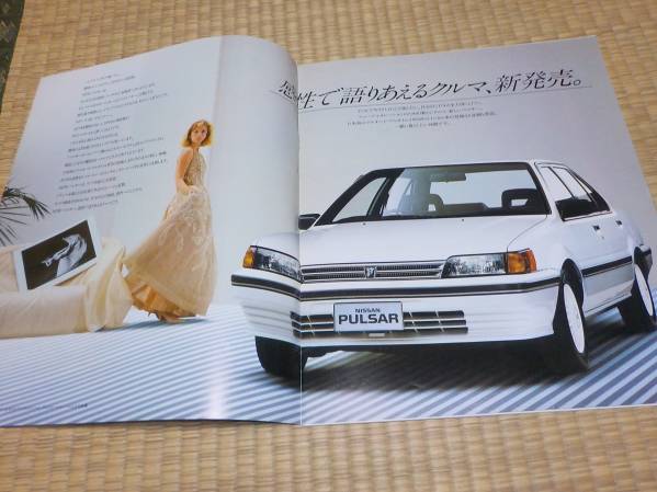 ★日産3代目【パルサー4ドア&5HB】カタログ/昭和61年/1986年