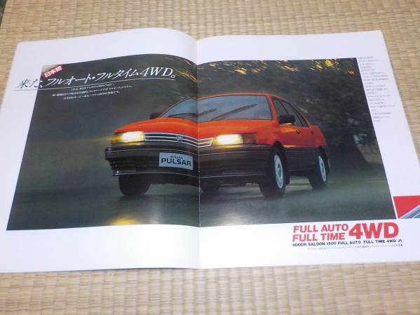 ★日産3代目【パルサー4ドア&5HB】カタログ/昭和61年/1986年