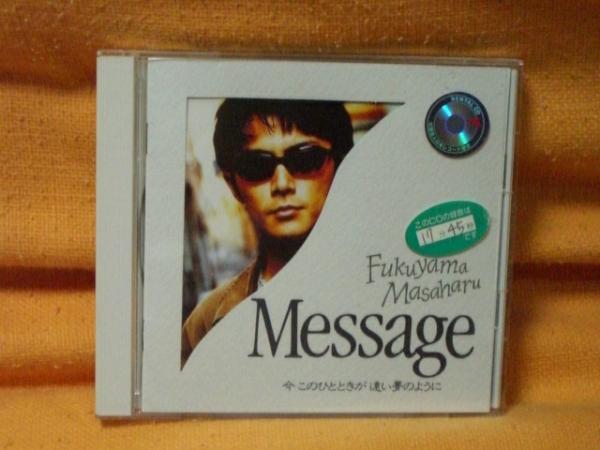  Fukuyama Masaharu одиночный [Message]