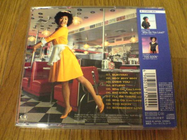 小林幸恵CD BIG STAR SUPERSTAR ASAYAN